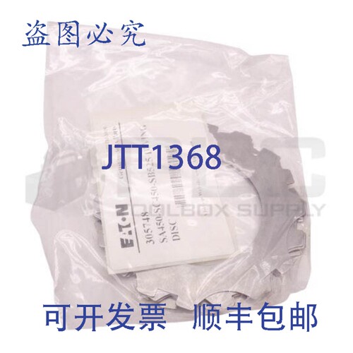 原装供应5片装进口 SA450-SC450-SB525驱动盘（干式），305748