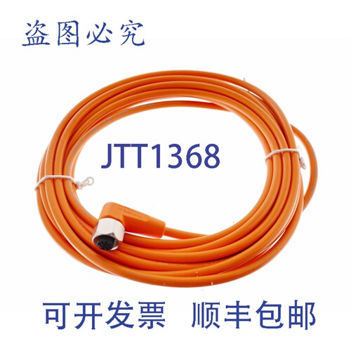 原装供应IFM ECOMOT 400 EVT013 5米 5针 M12 弯头电缆