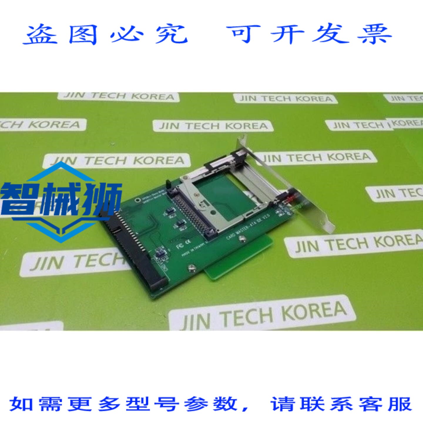 原装供应 的 ATA IDE V2.0 接口卡