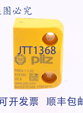 原装供应PILZ PSEN 1.1-20 514120