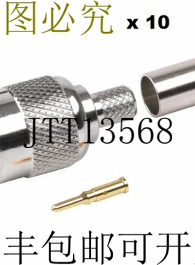 TerraWave CON-05-240 TNC 插头 M 中心针 TWS-240 电缆连接器 38