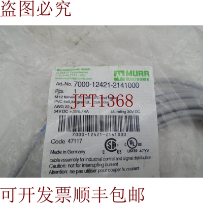 原装供应穆尔电子帽7000-12421-2141000