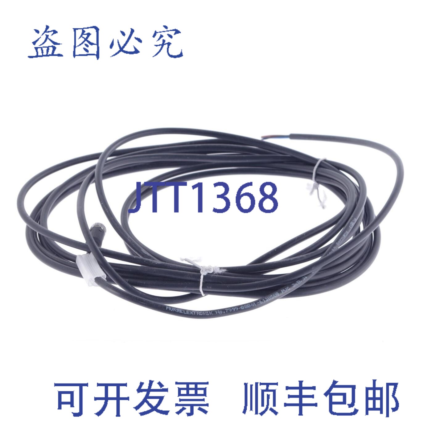 原装供应MURR穆尔7999-08041-6130500 7999080416130500 4 件新的 - 实物图