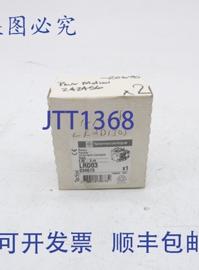 原装供应TELEMECANIQUE LRD03 0.25-0.4A NSFS