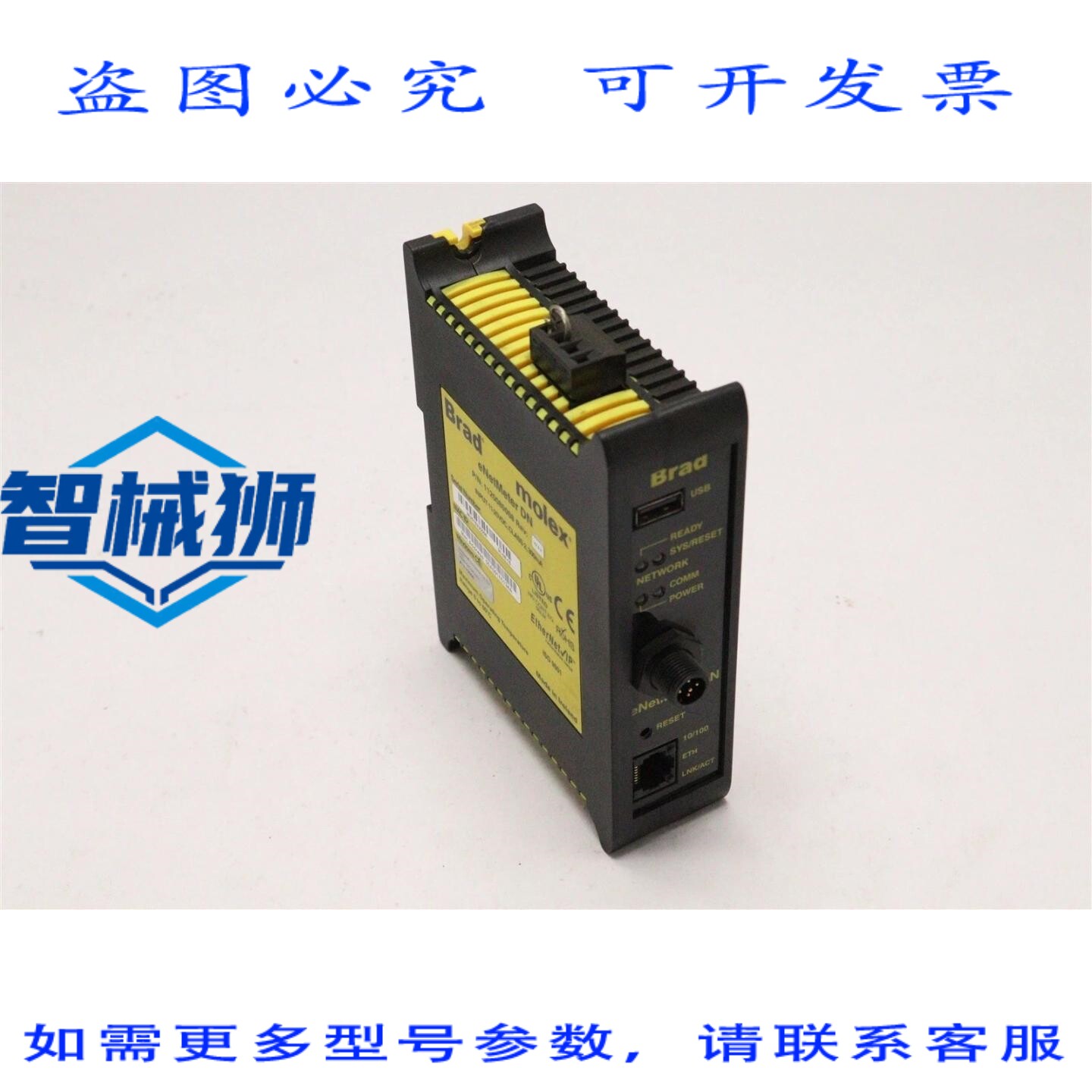 原装供应 MOLEX BRAD ENETMETER DN 网络工具 1120080008