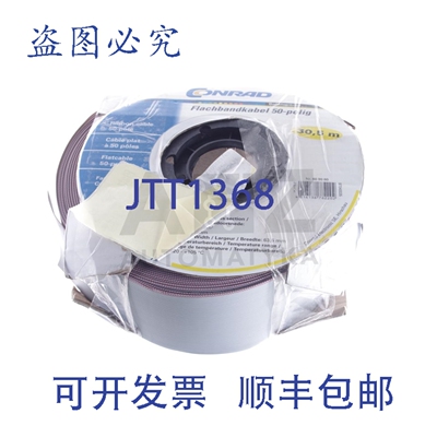原装供应CONRAD扁FLACHRIEMEN状电缆，引脚数50x 609060 SH1998C2