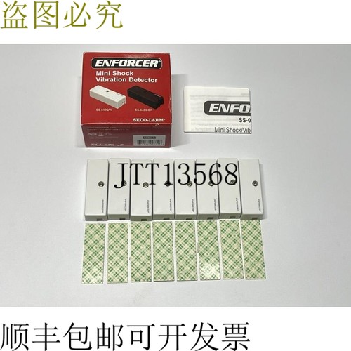 x SECO-LARM Enforcer 冲击振动吸收器 SS-040Q/W 白色带防拆功能