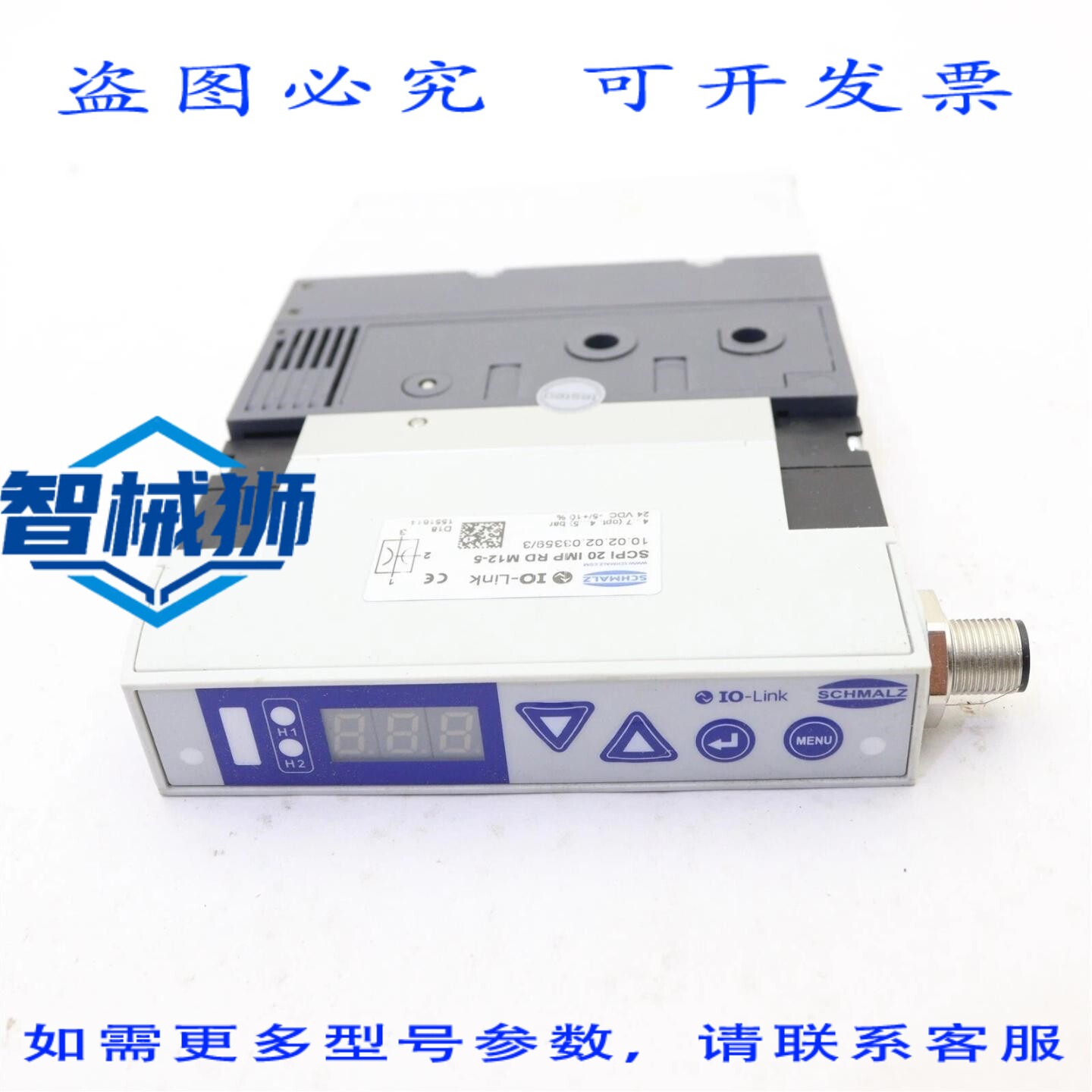 原装供应 SCHMALZ 真空发生器喷射器 SCPI 20 IMP RD M12-5 10.02