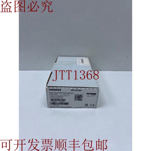 原装供应QFA3160 房间湿度/温度传感器