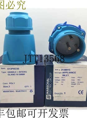Marechal 3138015 50A 电器插座和 513P0D30 313A013 DS3 手柄插