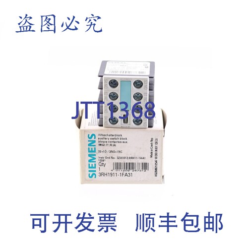 原装供应3RH1911-1FA31 3RH19111FA31