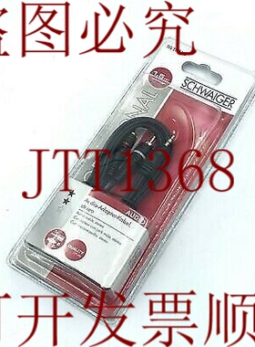 原装供应SCHWAIR TFS 2115 音频线 &amp;Phi; 2XRCA 公头转 1