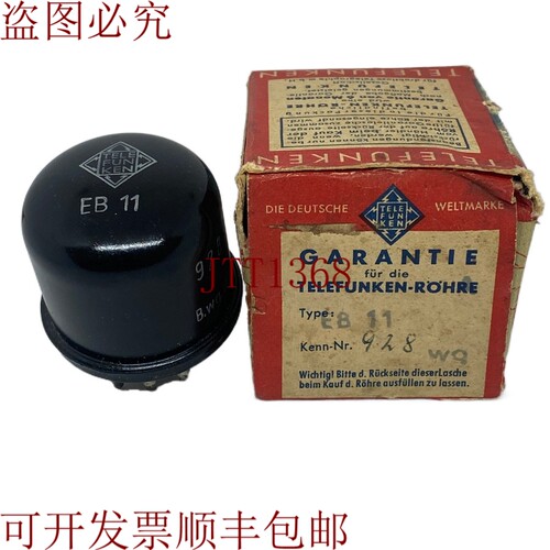 原装供应EB11 EB-11 TELEFUNKEN 双管检测管/阀门