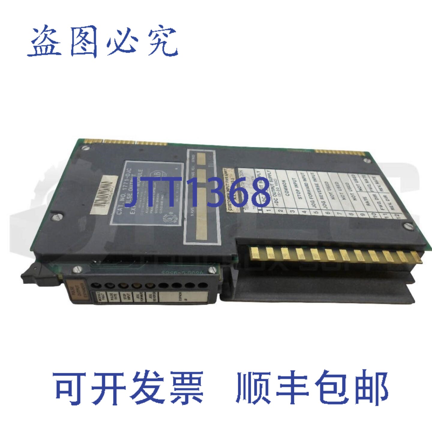 原装供应ALLEN Bradley 1771-OJC 脉冲输出扩展器模块