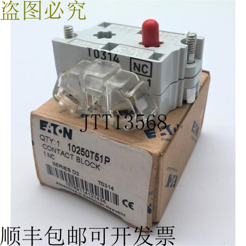 10250T51P 91000T51 接触块 1 NC 手指保护器 切割机-锤子