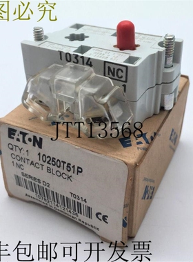 10250T51P 91000T51 接触块 1 NC 手指保护器 切割机-锤子