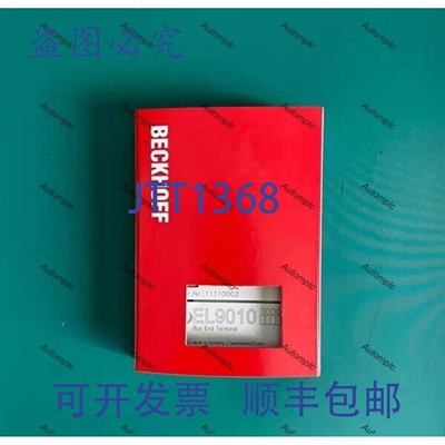 原装供应BECKHOFF EL9010 PLC 模块 EL 9010
