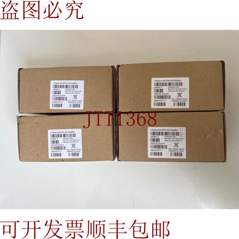 原装供应. Symbol MC75 扩展 4800mAh 电池 BTRY-MC7XEAB0