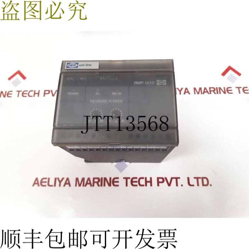 原装供应Deif rmp-121d倒车功率继电器238506.10