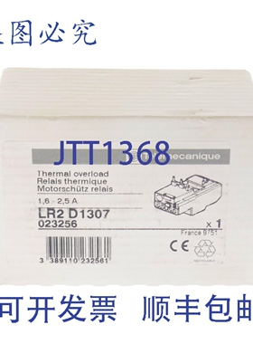 原装供应TELEMECANIQUE LR2 D1307 023256 LR2D1307