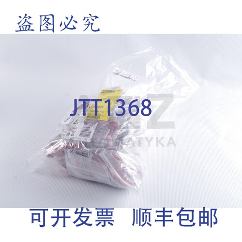 原装供应菲尼克斯电气 C-SCFFI 1,5/4,8X0,5 CSCFFI1548X05 32405