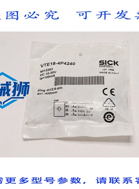 原装供应 SICK光电接近传感器 VTE18-4P4240