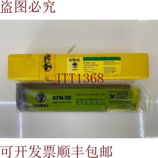 KFN 322.6X300 供应Kiswel 用于铸铁 ROD 原装