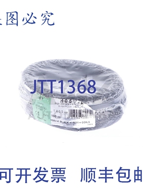 原装供应ECOGAMMA IEMMEQU H05V-K H05VK +/-9011 + 01X0,5 960
