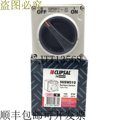 奇胜 56SW310-GY 表面开关 1组 3P 10A 500VAC M100 IP66 灰色