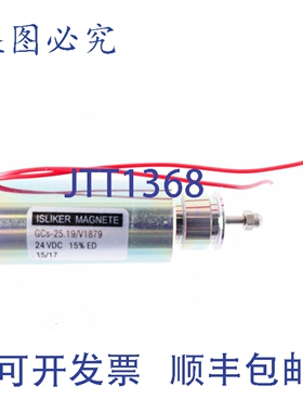 原装供应ISLIKER MAGNETE GCS-25.19/V1879 GCS2519V1879