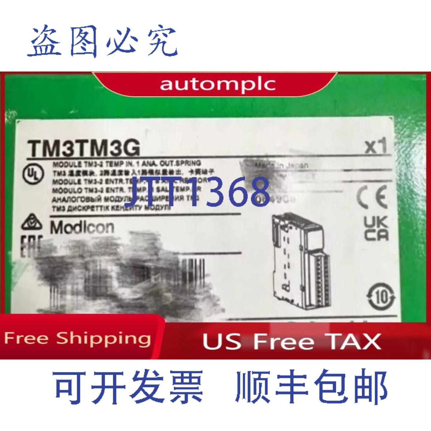 原装供应原装TM3TM3G可编程模块,