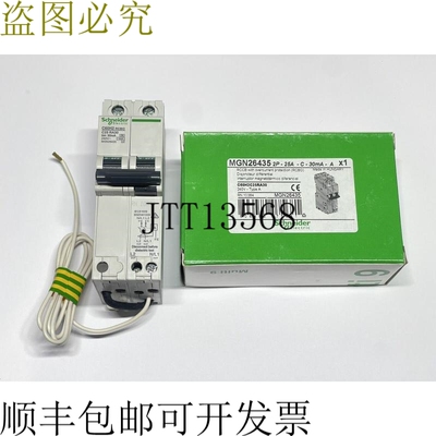 Multi9 RCCB RCBO A 型 R 2P 25A C 圆形 30mA MGN26435 C