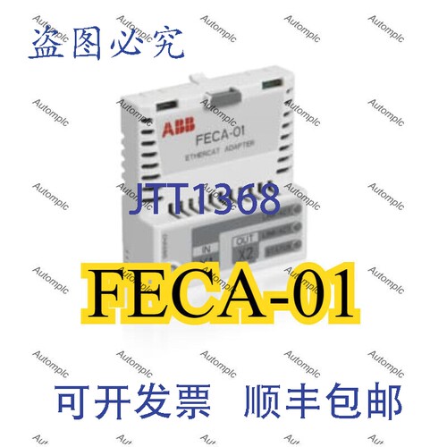 原装供应FECA-01 适配器 FECA-01 3ABD0000072069，