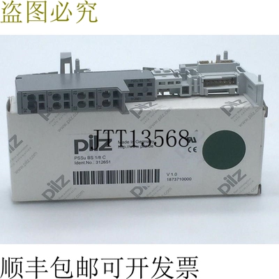 Pilz PSSu BP 1/8C 312651 端子模块，用于 I/O 模块和电源