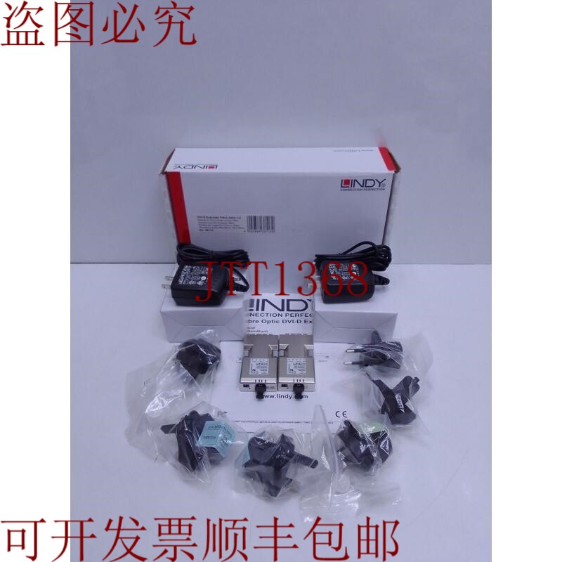 原装供应LINDY DVI-D 延长纤维 OPTIC LC 1500M 38113