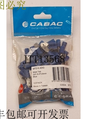 100 x Cabac 蓝色连接端子 MT2-6.4DG 公头接线片 6.4 x 0.8mm 接