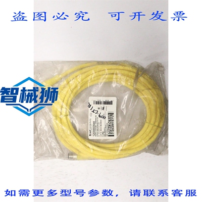 原装供应 BRADCONNECTIVITY 更换 4 极连接线 5 米 1200660940