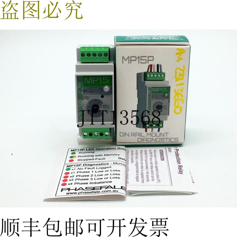 Phasefale MP15P 保护继电器 3 相和 1 相电机启动延时 DIN 导轨
