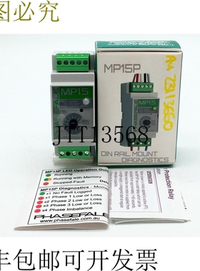Phasefale MP15P 保护继电器 3 相和 1 相电机启动延时 DIN 导轨