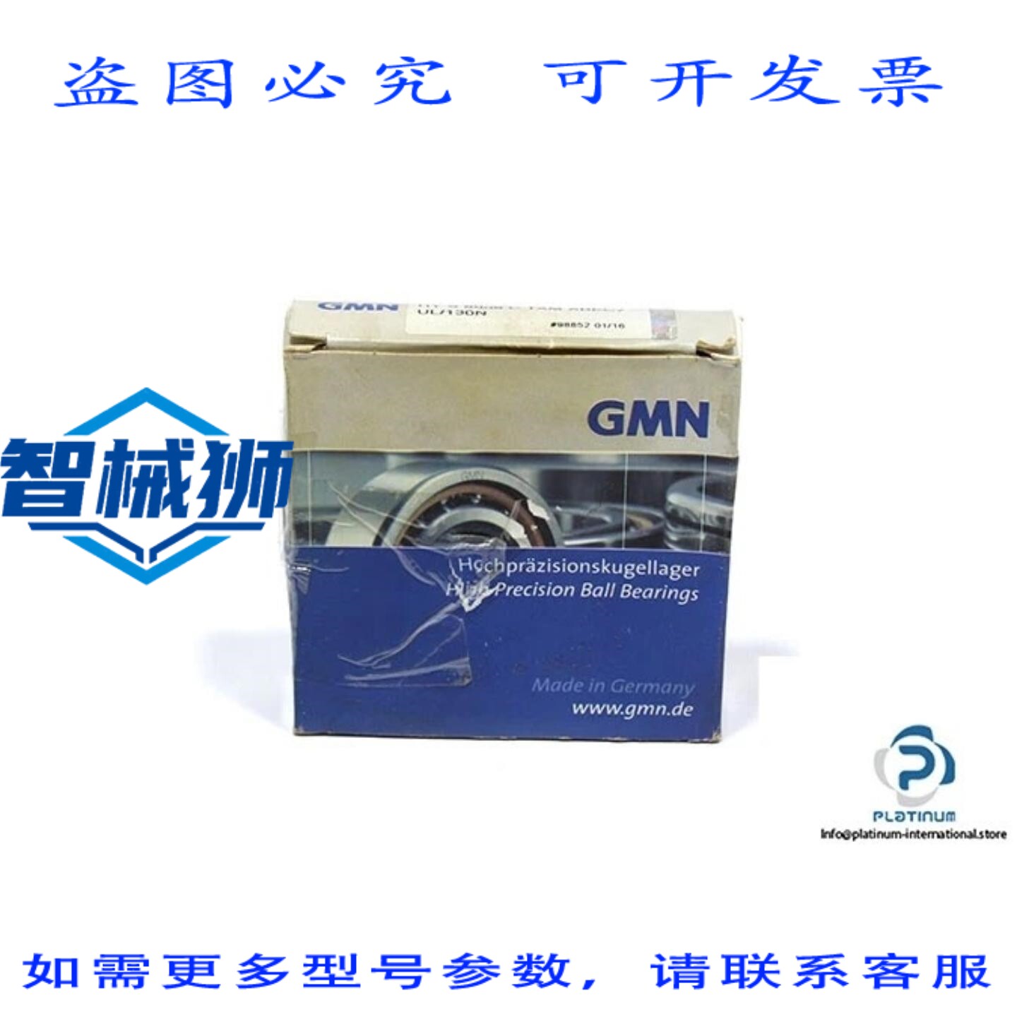 原装供应 GMN HY S 6009 C TXM ABEC7 深沟球轴承-HY S 6009 C TX