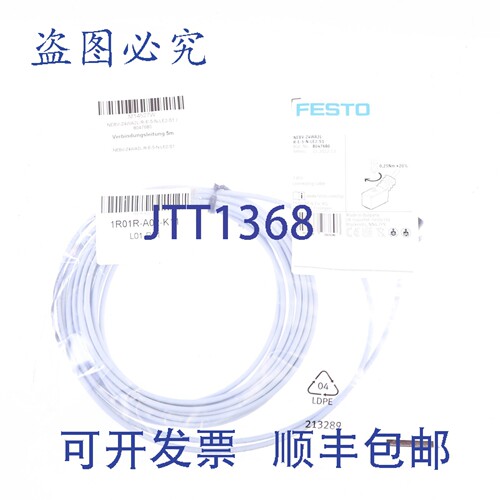 原装供应费斯托 NEBV-Z4WA2L-RE-5-N-LE2-S1 8047680新的