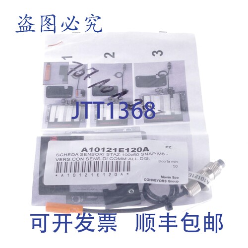 原装供应MOVIN SPA 输送机 A10121E120A 传感器表 STAZ. 100X50 S