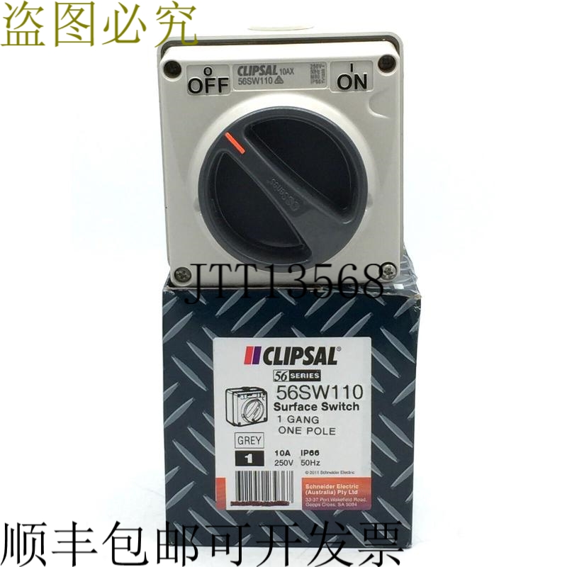 奇胜 表面开关 56SW110 单极 1 组 10AX 250V IP66 50Hz 灰色