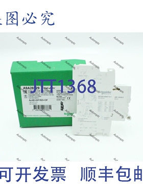 原装供应A9A26929 双辅助开关 240-415V -