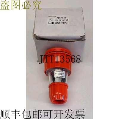 Powersafe PSSKT 15/1 3° 15A 250VAC IP66 延长插座