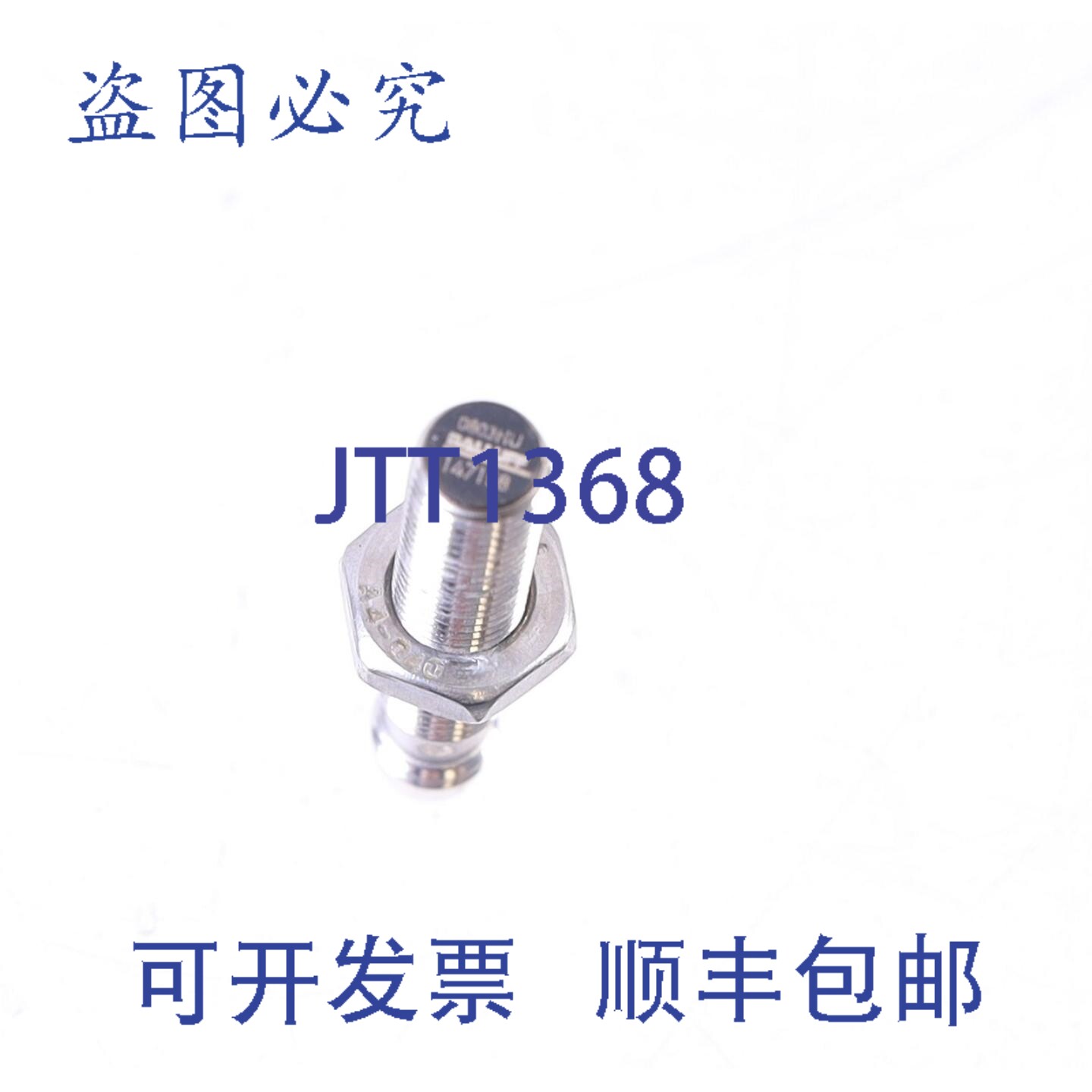 原装供应巴勒夫 147158