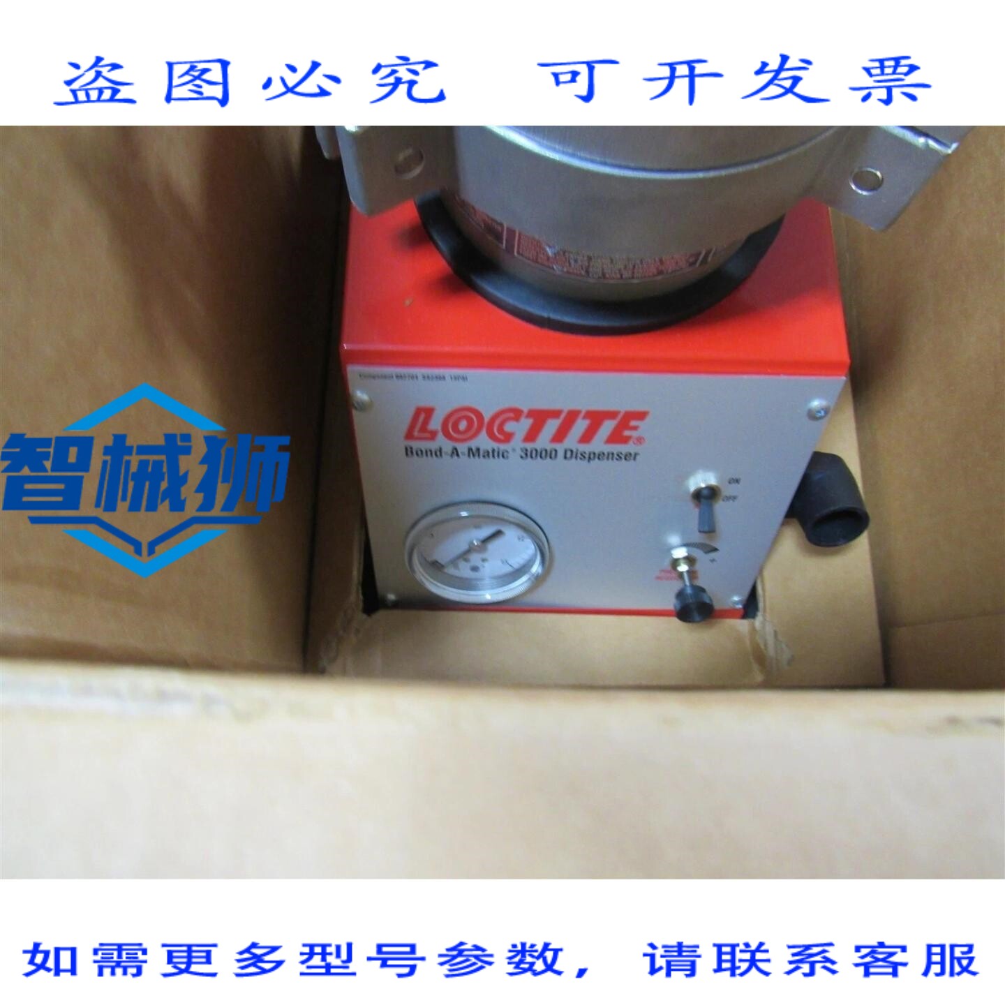 原装供应 汉高LOCTITEBOND-A-MATIC 3000点胶系统及储胶罐 982720