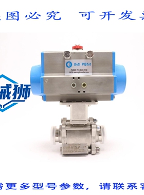 原装供应 VALBIA IMI PBM 级阀门 SR 85 S.05 1-1/2 116PSI PAVCL