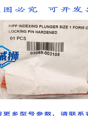 原装供应 KIPP 定位柱塞 03089-003105