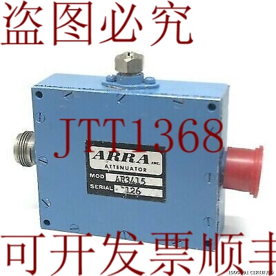 原装供应ARRA自带0-5DB 2-4GHZ